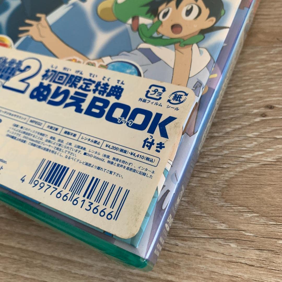 Amazon.co.jp: 初回特典超劇場版ケロロ軍曹2 深海のプリンセスで