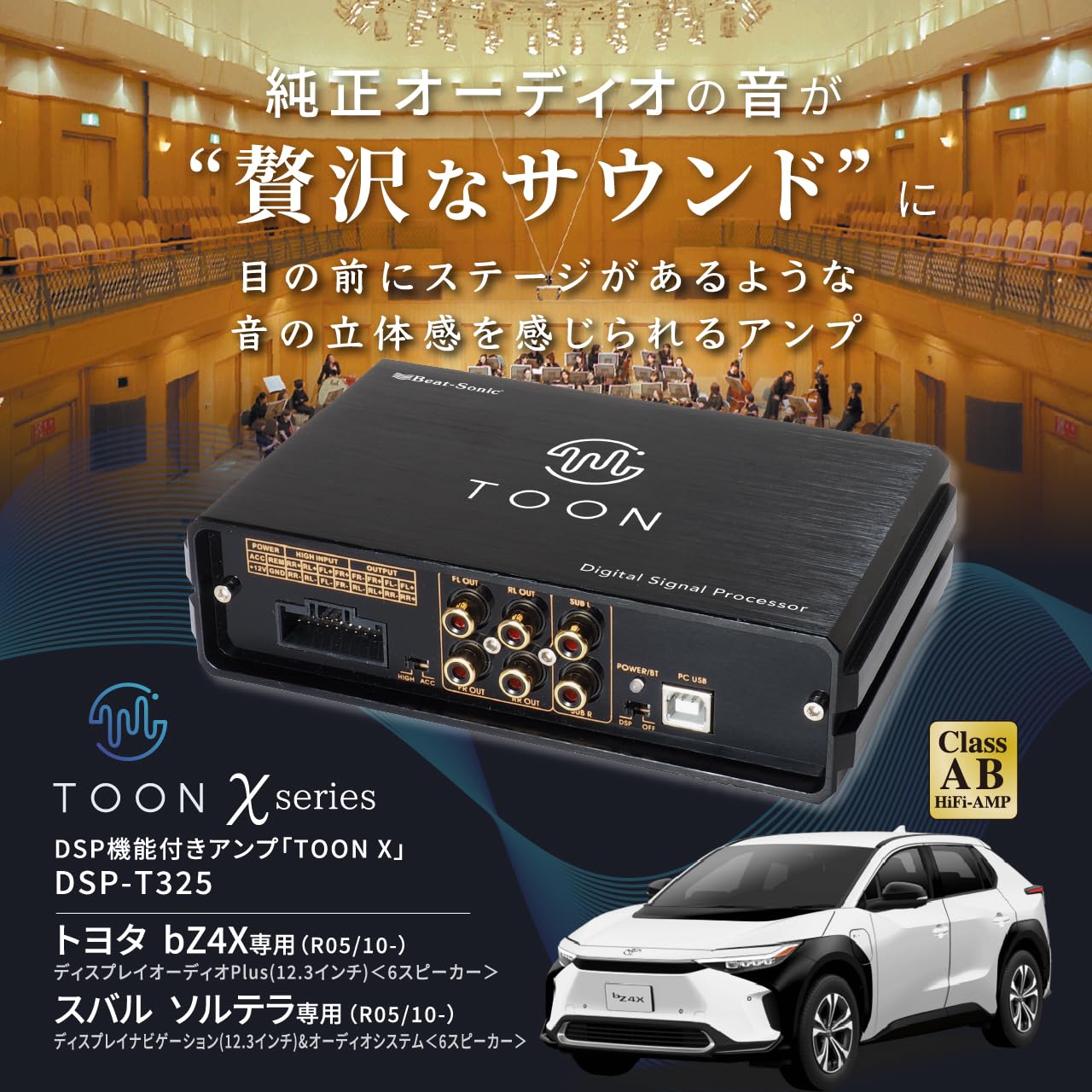 Amazon.co.jp: ビートソニック 純正オーディオ良音キット DSP機能付き