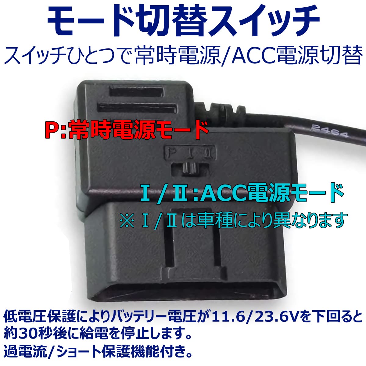 Amazon | Eyemag ドライブレコーダー用 降圧電源ケーブル OBD2 ACC