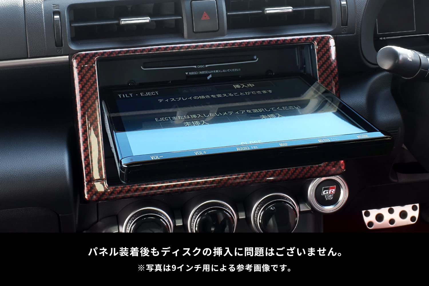 Amazon | SecondStage トヨタ GR86 スバル BRZ ナビパネル 7インチ