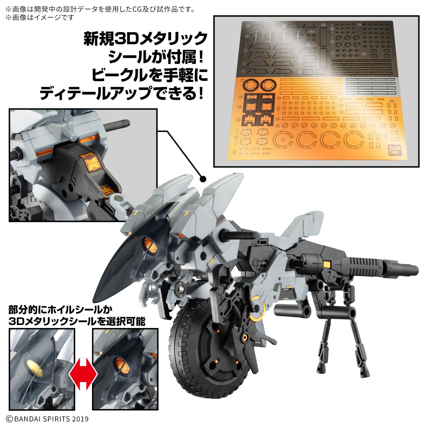BANDAI SPIRITS Veicolo Exa da 1,2 pollici (30 mm) (Metal Cannon Bike Ver.) Scala 1:144, Modello in plastica codificato a colori
