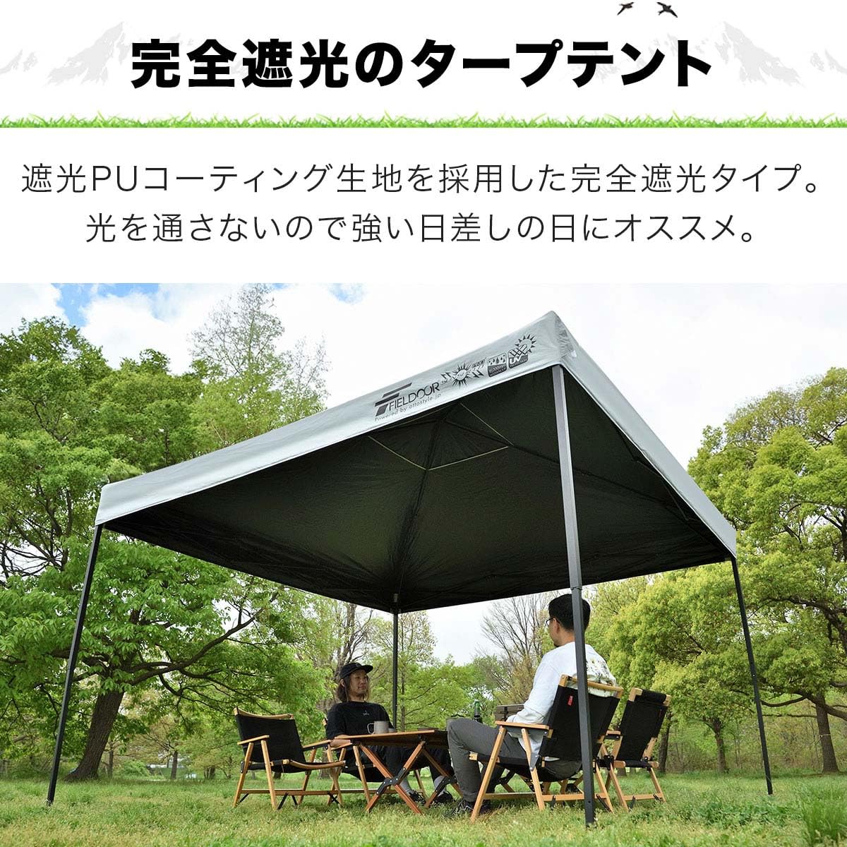 【ワンタッチタープ】FIELDOOR 遮光グレー【新品】 Amazon | FIELDOOR 【完全遮光】 ワンタッチタープテント 【4点ロック