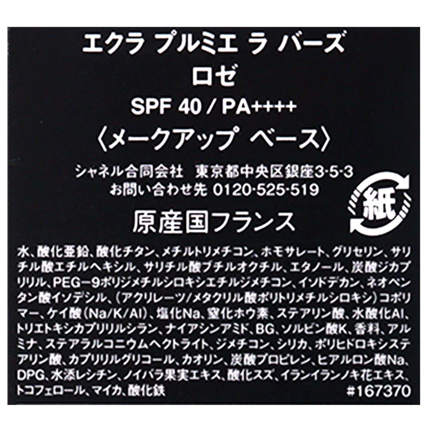 Amazon.co.jp: [ラッピング済み/ショップバッグ付き] CHANEL シャネル