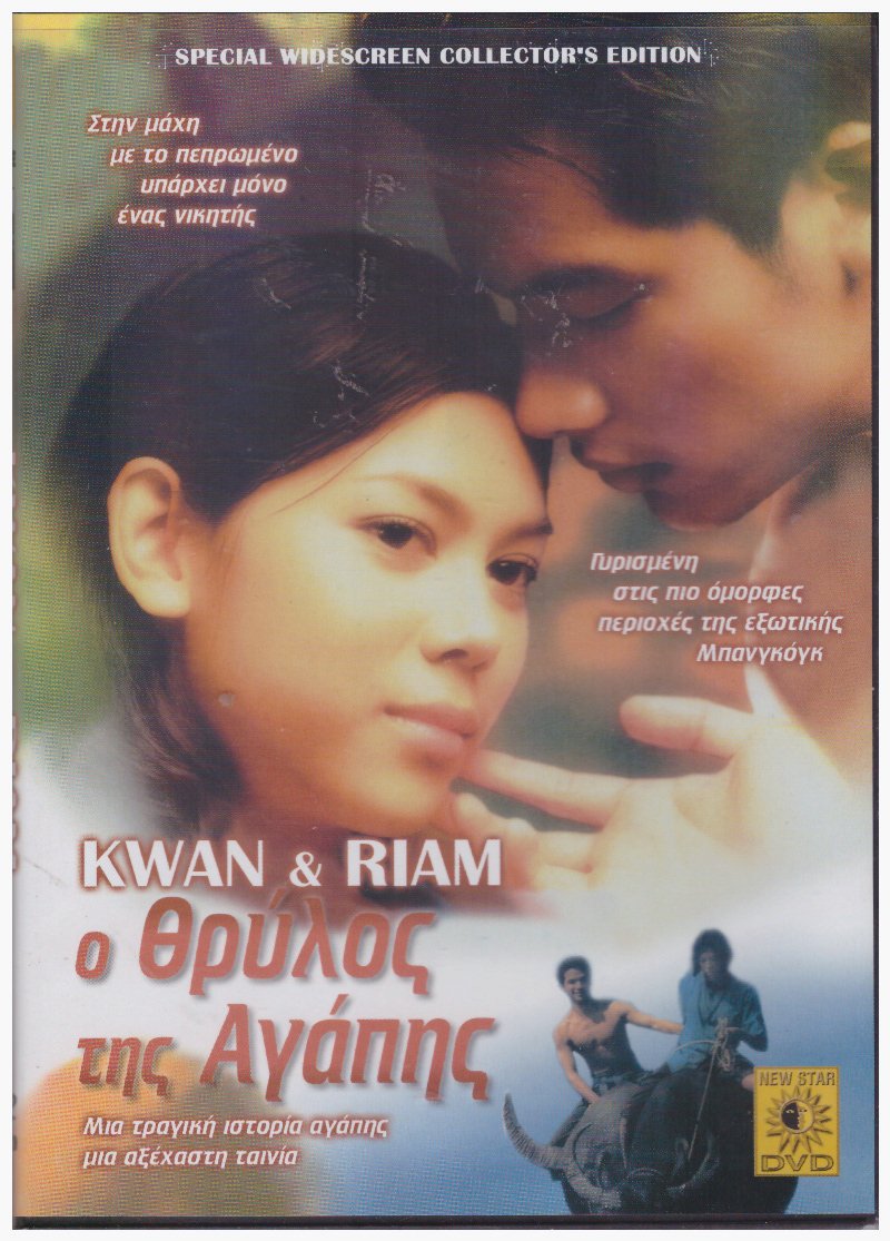 Kwan Riam [Uk Region]