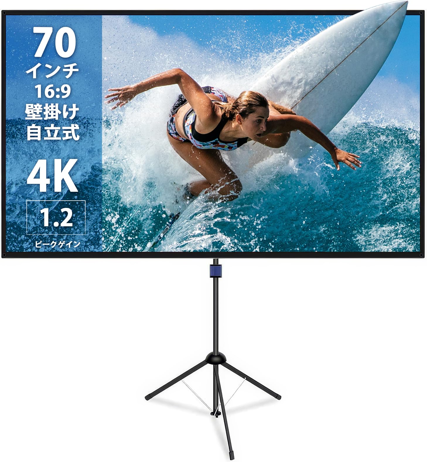 Amazon | 改良新版 4K対応 プロジェクタースクリーンス 70インチ 自立