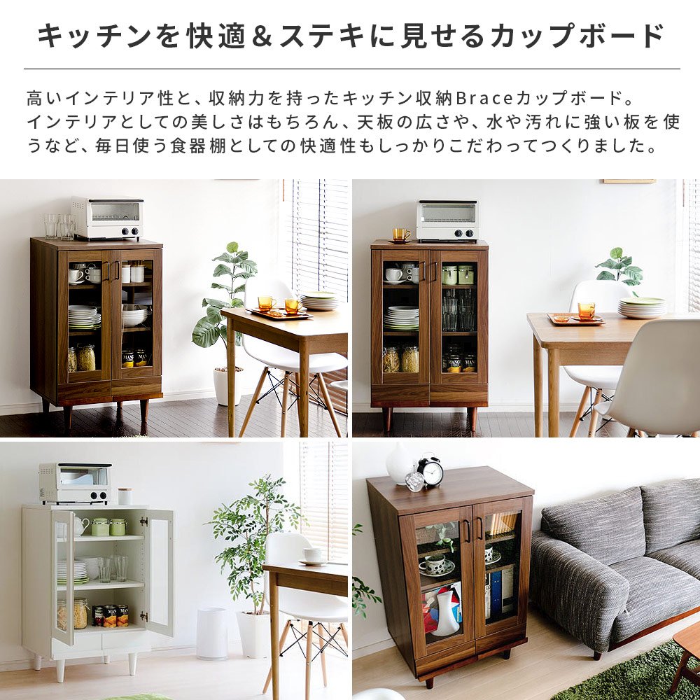 【断捨離様】12/23迄　エアリゾームインテリア　キッチン収納、カップボード Amazon｜エア・リゾーム 食器棚 60cm幅 キッチン収納 北欧