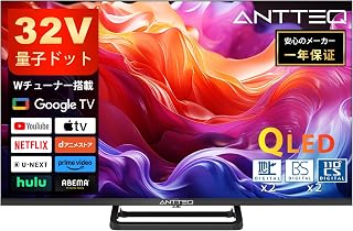 ANTTEQ 32HG3-Q テレビ 32型 量子ドット 2K Google TV スマート Wチューナー内蔵 小型 ネット動画 裏録画 目保護 音声検索 クロームキャスト HDR10 Dolby Audio 壁かけ対応 センタースタンド