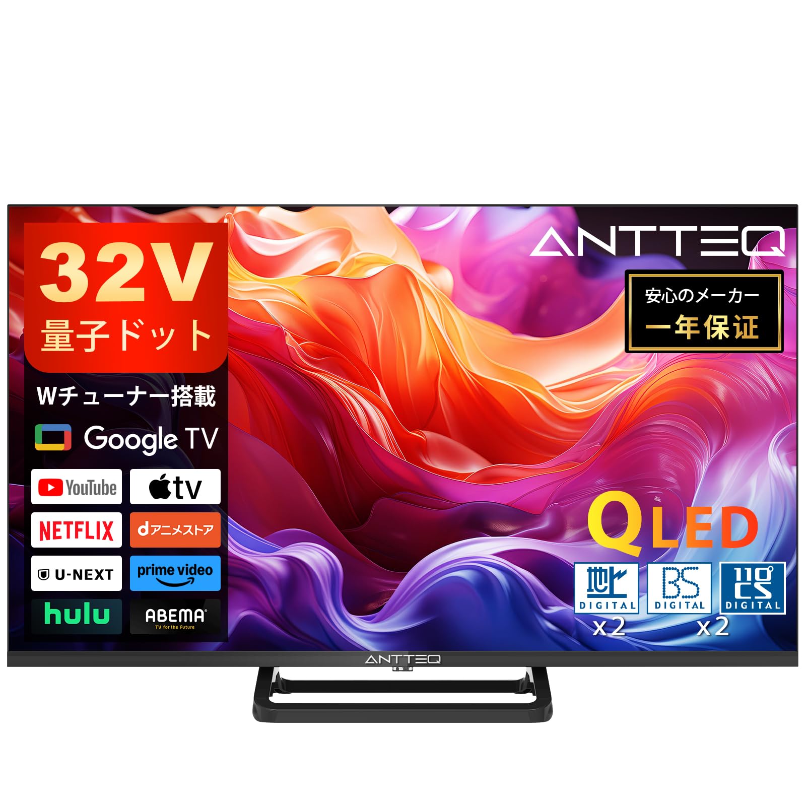 Amazon | ANTTEQ 32HG3-Q テレビ 32型 量子ドット 2K スマート W 
