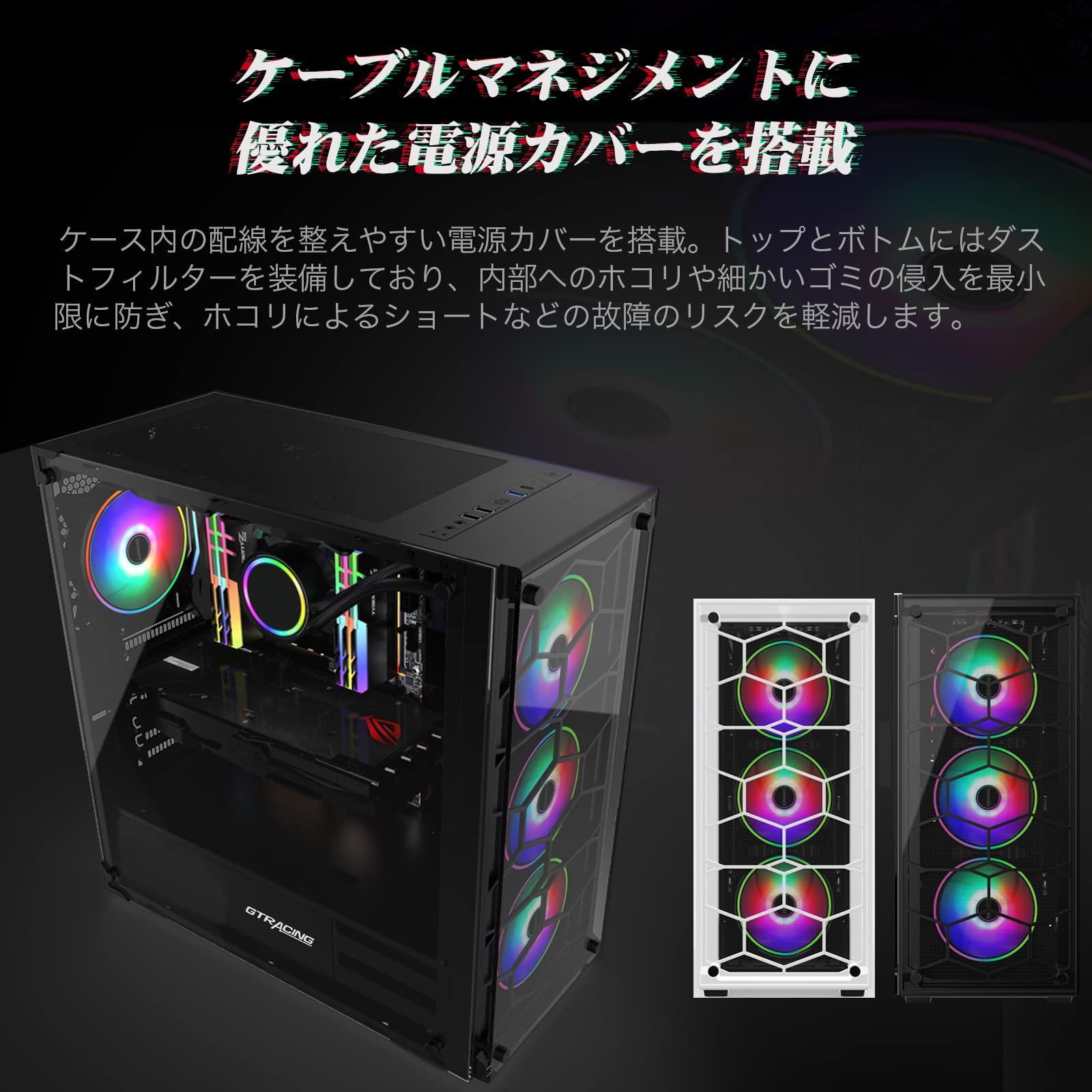 Amazon.co.jp: GTRACING pcケース ミドルタワー型 強化ガラスの