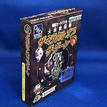 Amazon.co.jp: 未使用【 ザ・ミラクルオブザ・ゾーン 】大貝獣