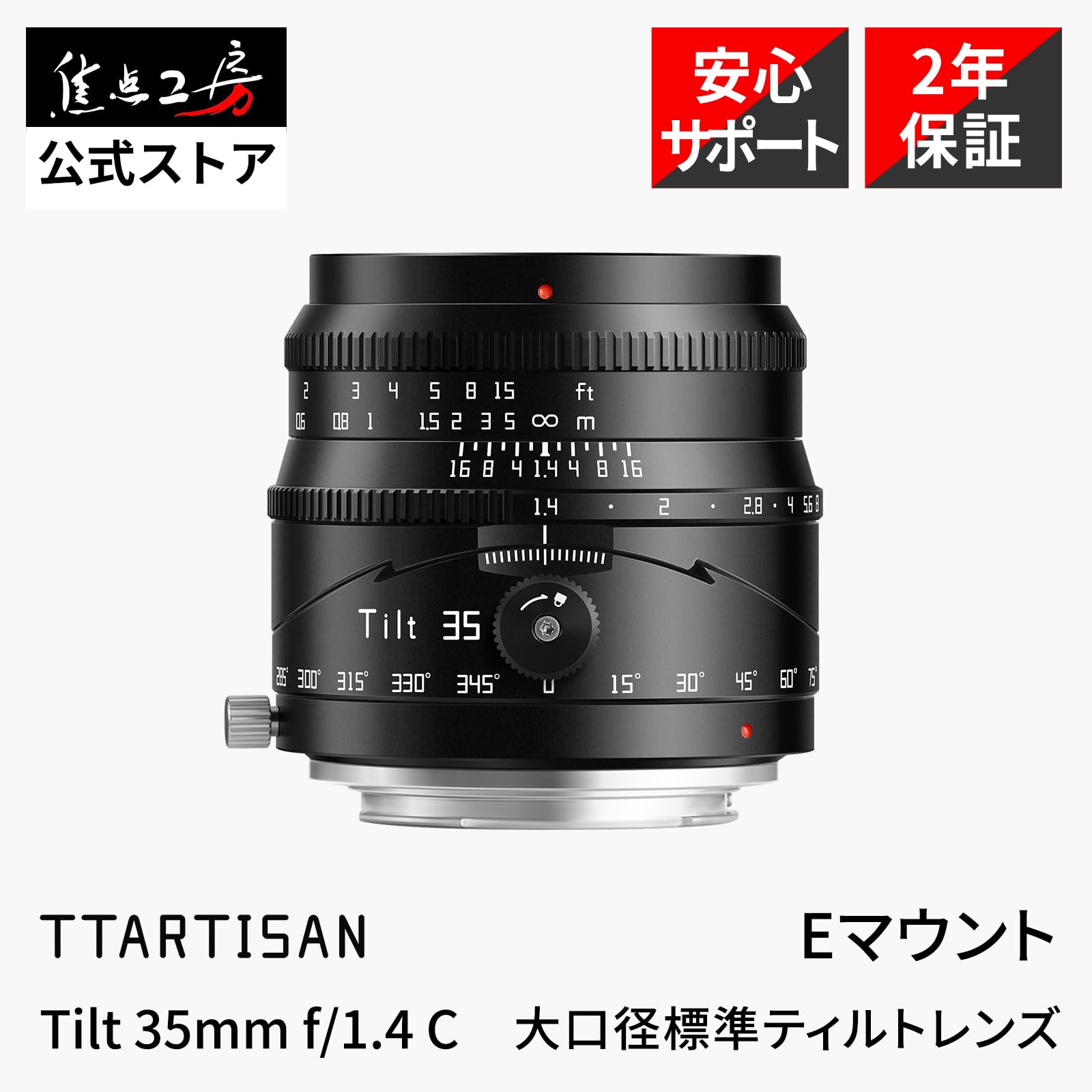 Amazon.co.jp: TTArtisan Tilt 35mm F1.4 Eマウント 単焦点
