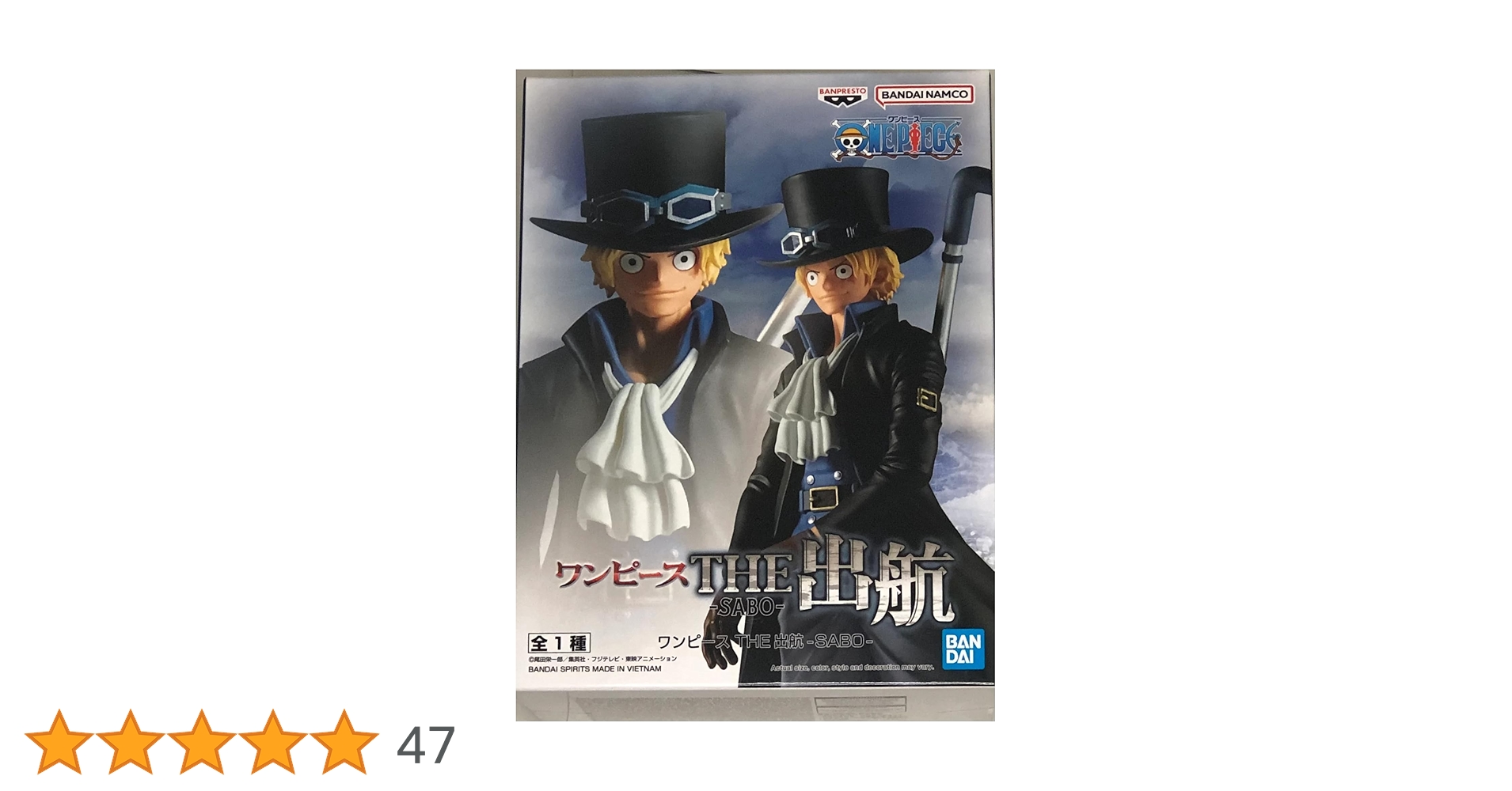 Amazon.co.jp: バンプレスト ワンピース THE出航 SABO : ファッション