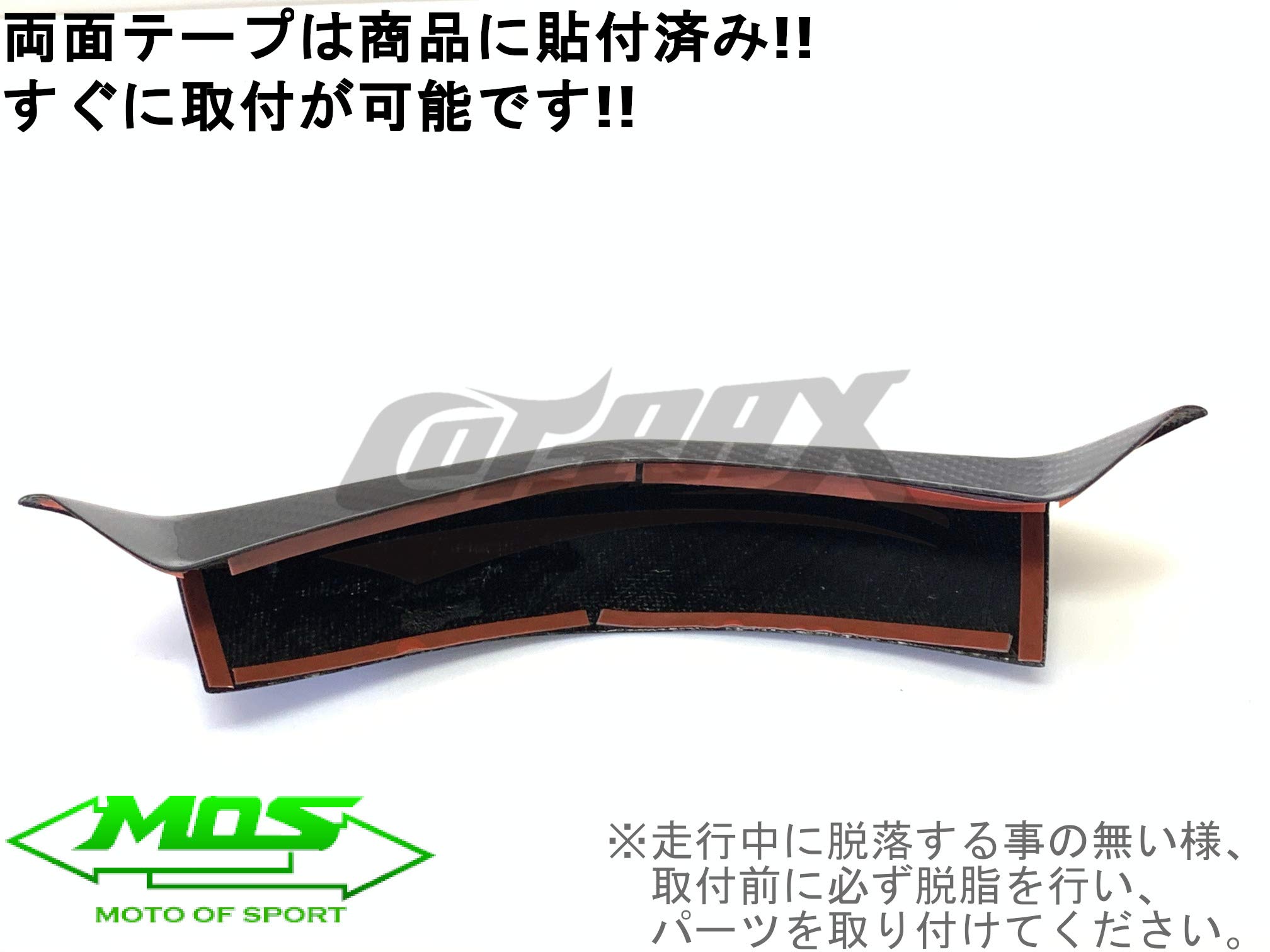 Amazon | 【MOS】カーボンフロントリップ 貼付型 シグナスX 5型 SED8J