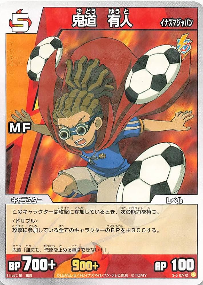 Amazon.co.jp: イナズマイレブン TCG 鬼道 有人（イナズマ