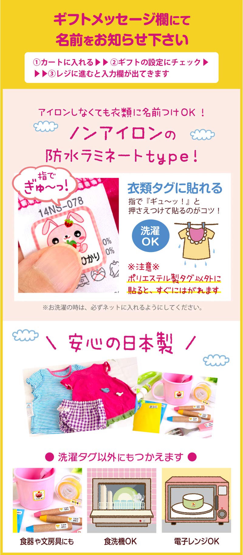 Amazon | ［シールDEネーム］名前シール・タグ用ノンアイロン 2サイズ 