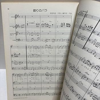 Amazon.co.jp: 柳ジョージ&レイニーウッド 完全レコードコピー 楽譜 Amazon.co.jp: 柳ジョージ&レイニーウッド 完全レコードコピー 楽譜