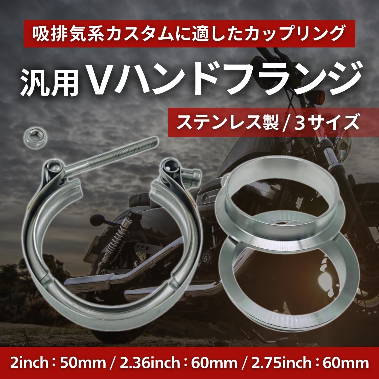 Amazon | RYOTBASE マフラーバンド Vバンドクランプ 70mm 2.75インチ