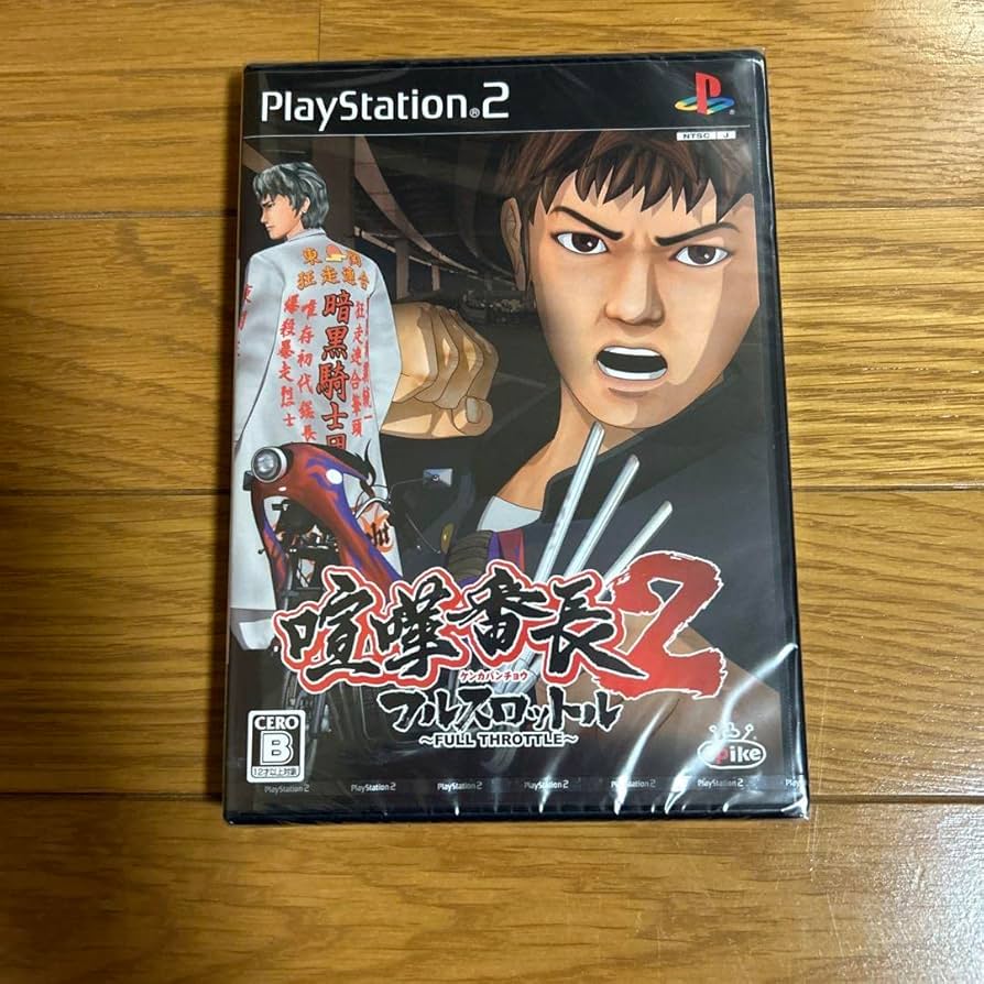 喧嘩番長2 ~フルスロットル~ 喧嘩番長2 フルスロットル｜プレイステーション2 (PS2