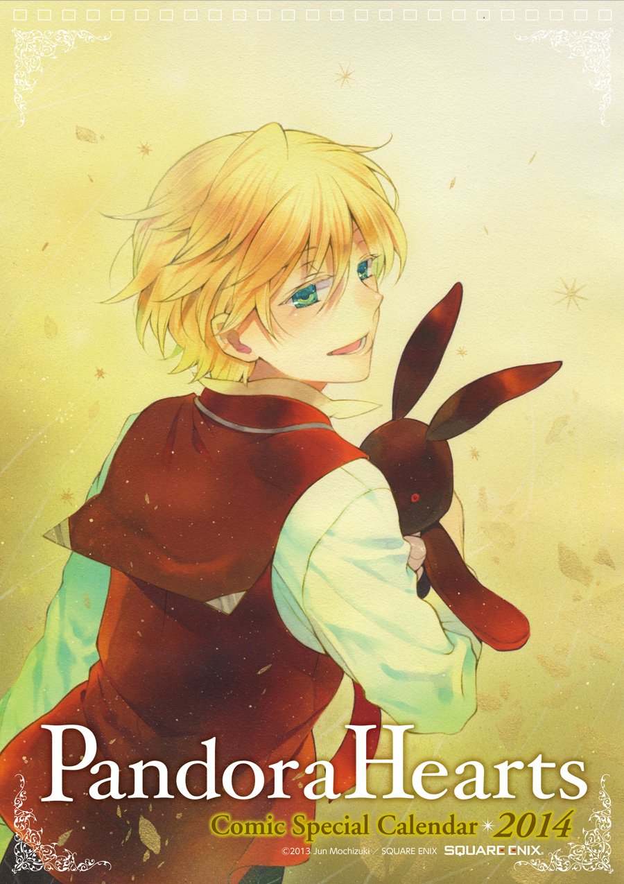 Amazon Co Jp コミックスペシャルカレンダー14 Pandorahearts 望月 淳 文房具 オフィス用品