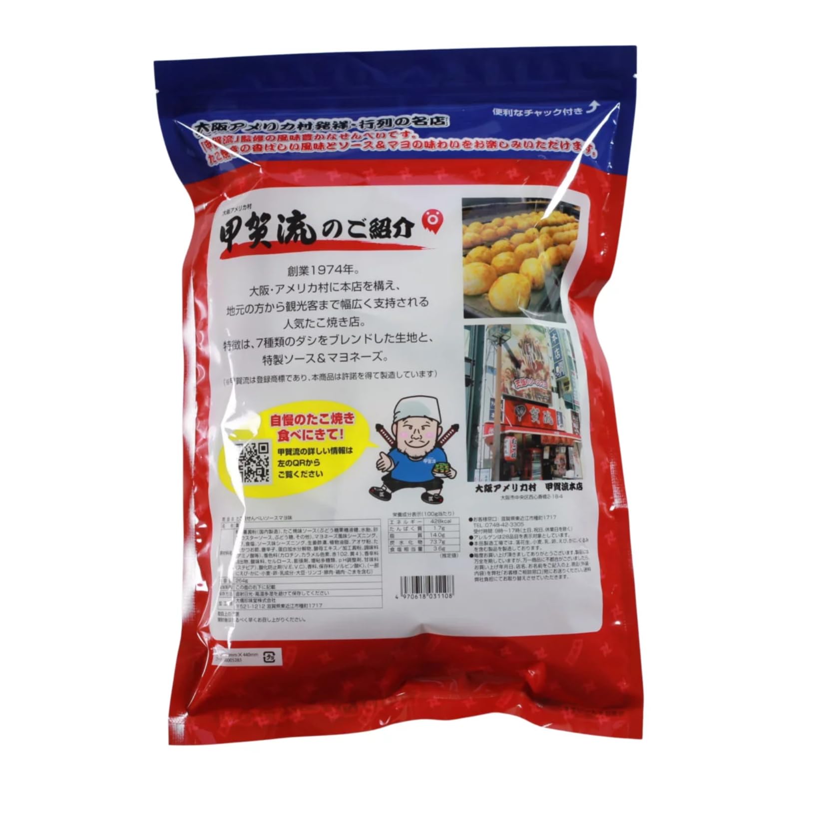 Amazon.co.jp: たこ焼せんべい ソースマヨ味 264g (22g×12袋