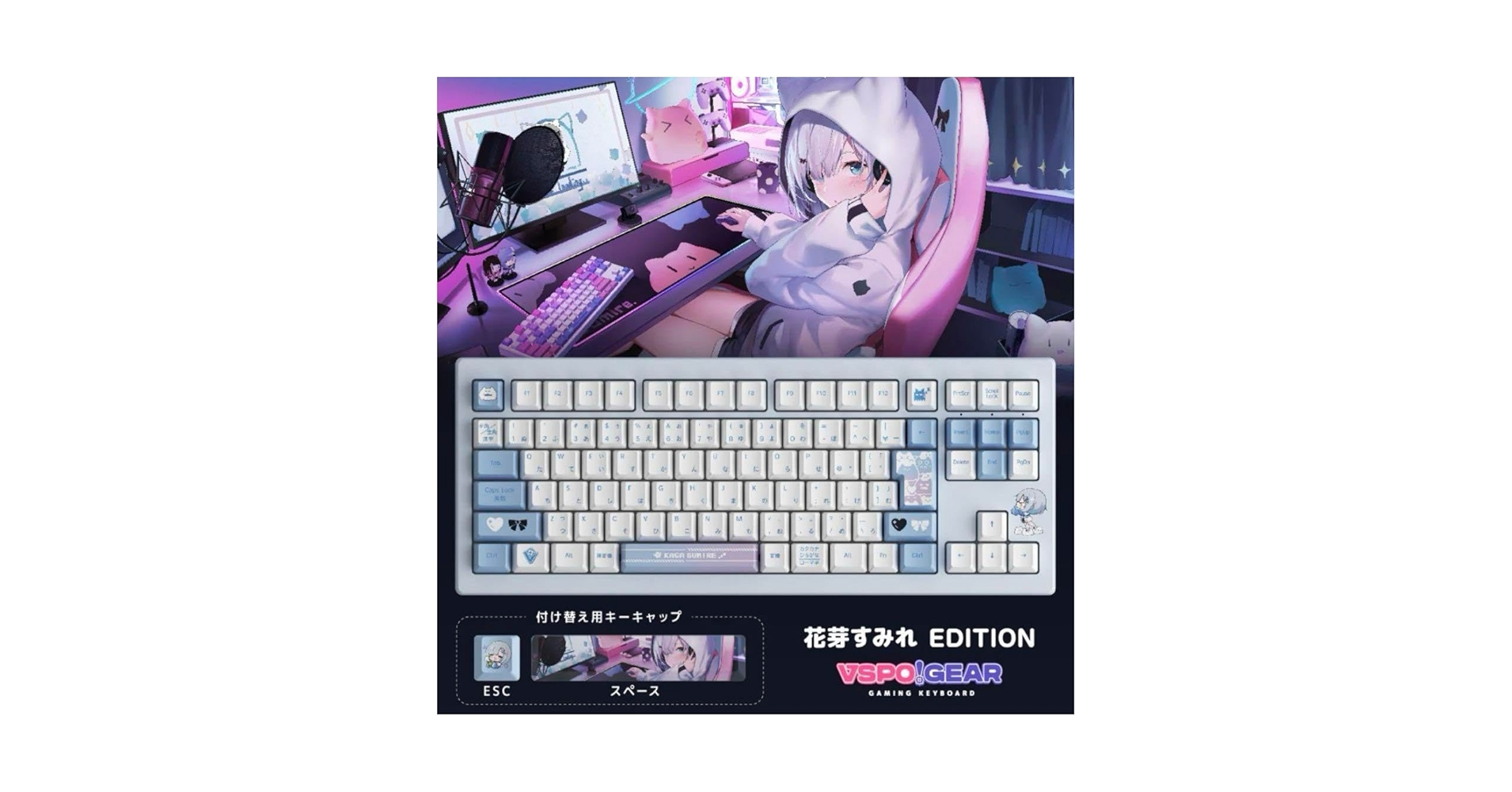 VSPO! GEAR ゲーミングキーボード 花芽すみれEdition VSPO! GEAR ゲーミングキーボード