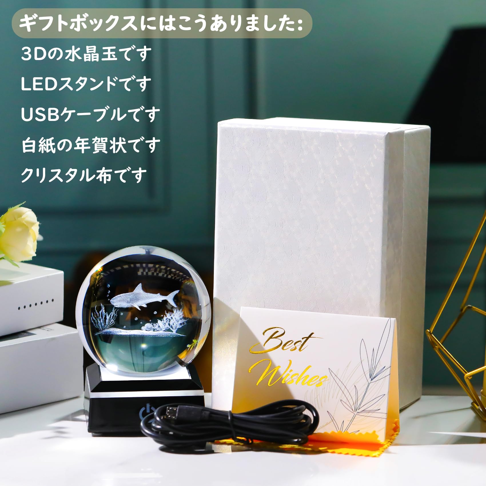 雪の結晶クリスタルボール置物 Amazon.co.jp: Kertari K9クリスタルボール 3D サメ グッズ 雑貨