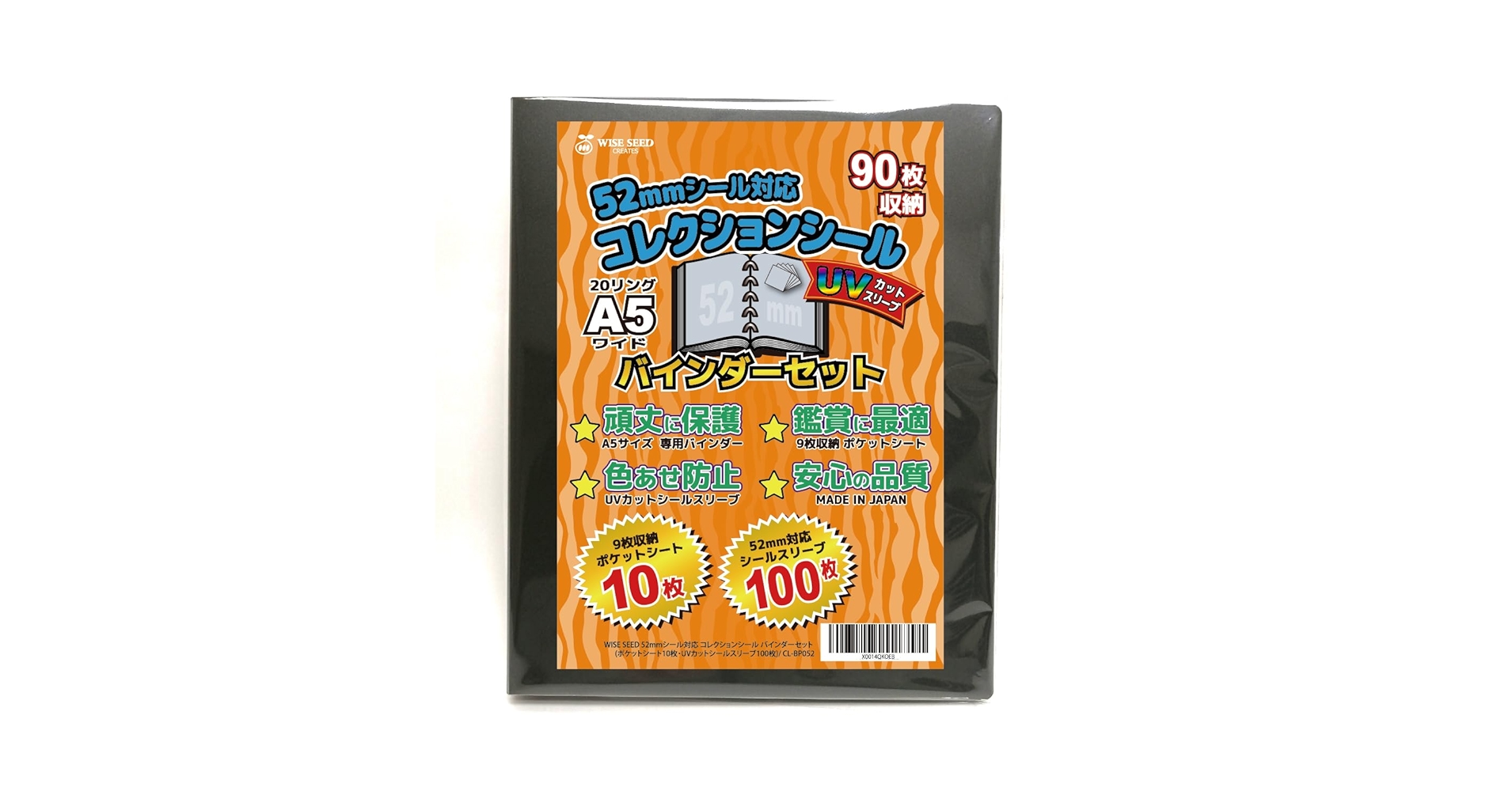 Amazon.co.jp: WISE SEED 52mmシール対応 UVカット ビックリマンシール