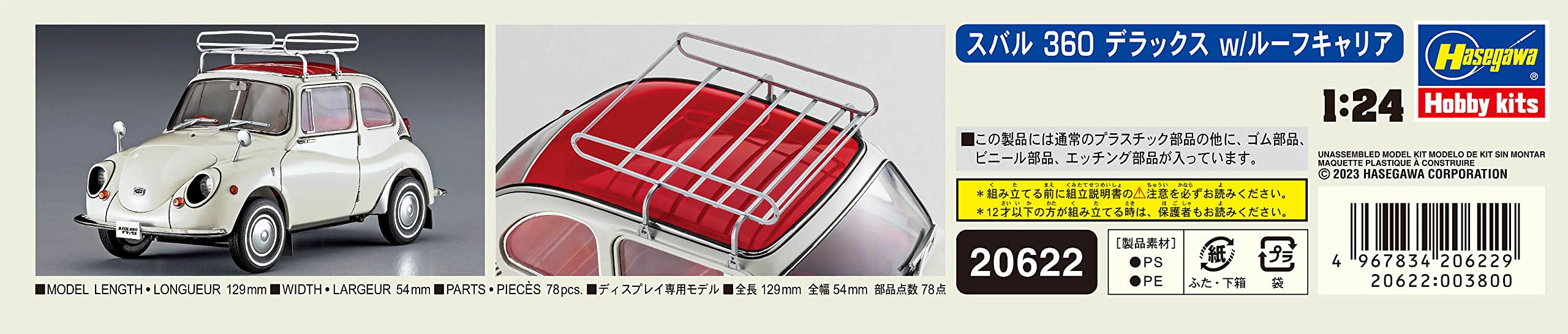 Hasegawa 20622 - Kit modellino, Multicolore