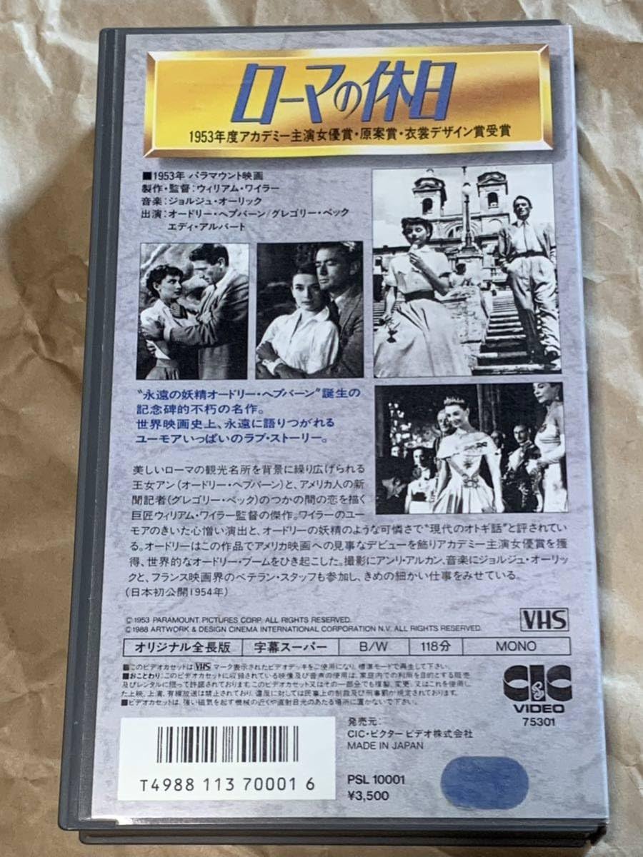 Amazon.co.jp: ローマの休日 中古VHSビデオ 字幕スーパー Amazon.co.jp: ローマの休日 中古VHSビデオ 字幕スーパー
