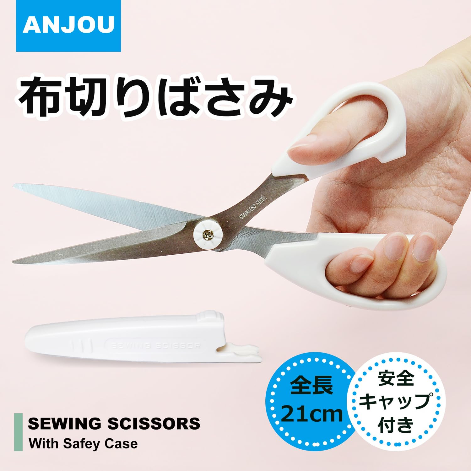 Amazon.co.jp: 高級ステンレス製 家庭用・学校用 白い 21cm 裁ちばさみ