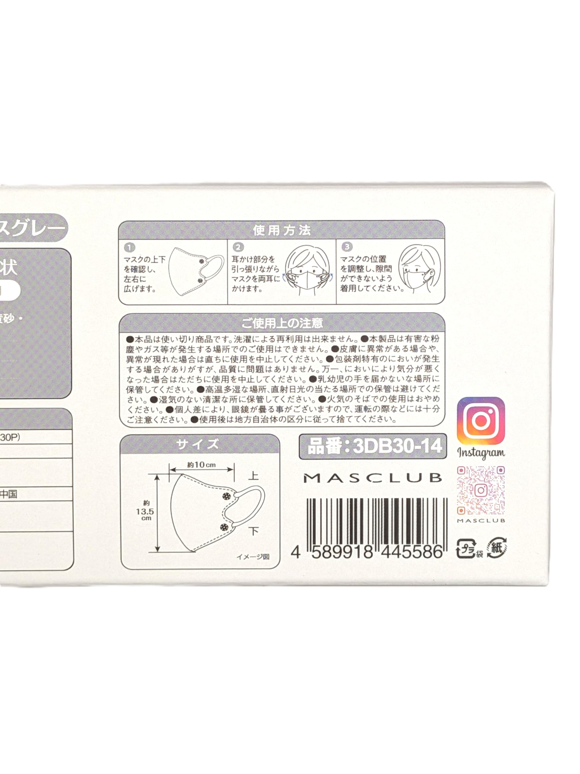 [レザーシティジャパン] 【30枚×1箱】MASCLUB 3D立体バイカラーマスク 3層構造 箱入り (アイスグレー×紐ブラック)