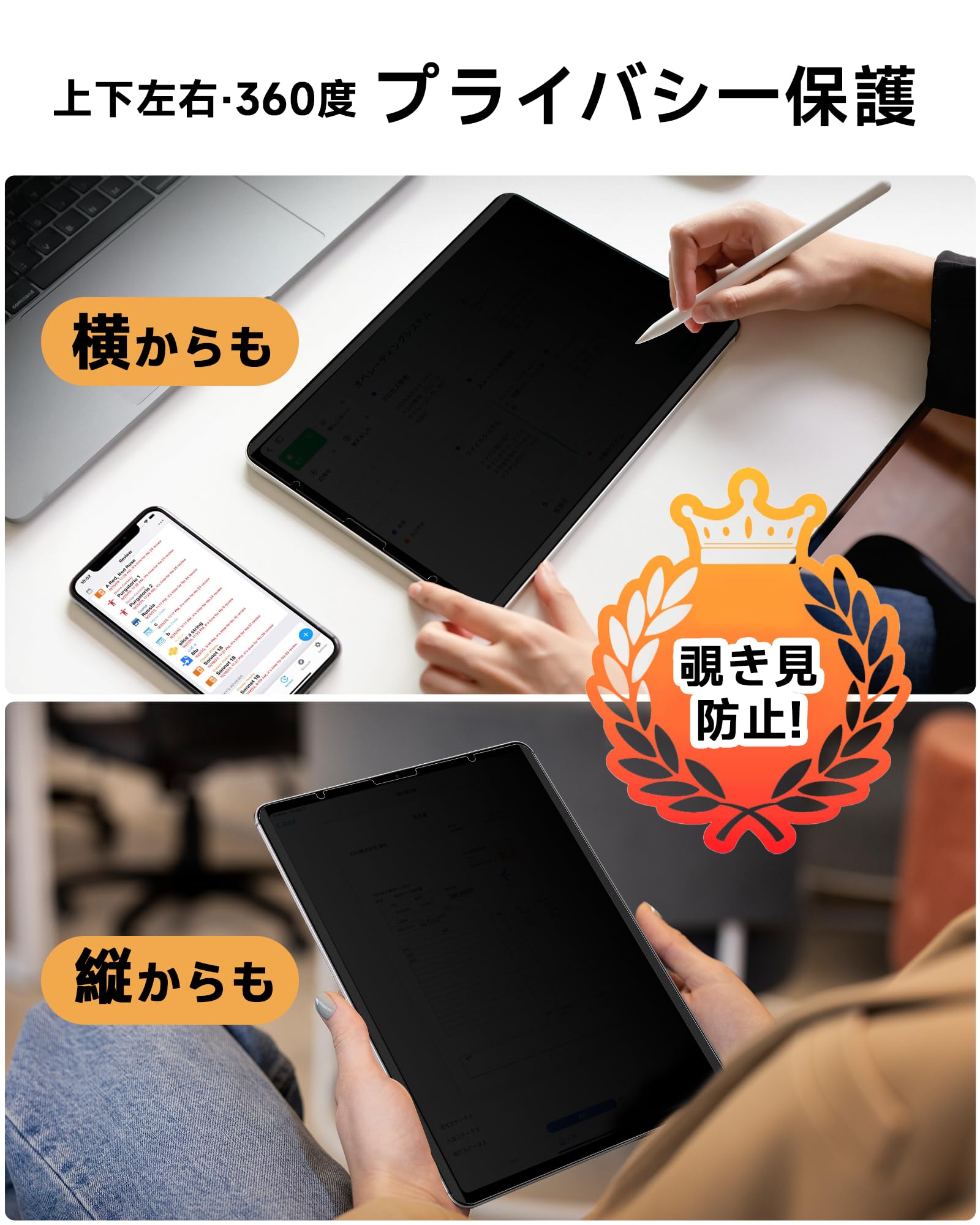 Amazon | 360度 マグネット式 覗き見防止フィルム iPad Air 10.9インチ 