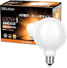 LED電球 E26口金 100W形相当 全配光タイプ フィラメント電球 電球色 ボール電球 2個入 高輝度 断熱材施工器具対応 密閉器具対応 調光器非対応