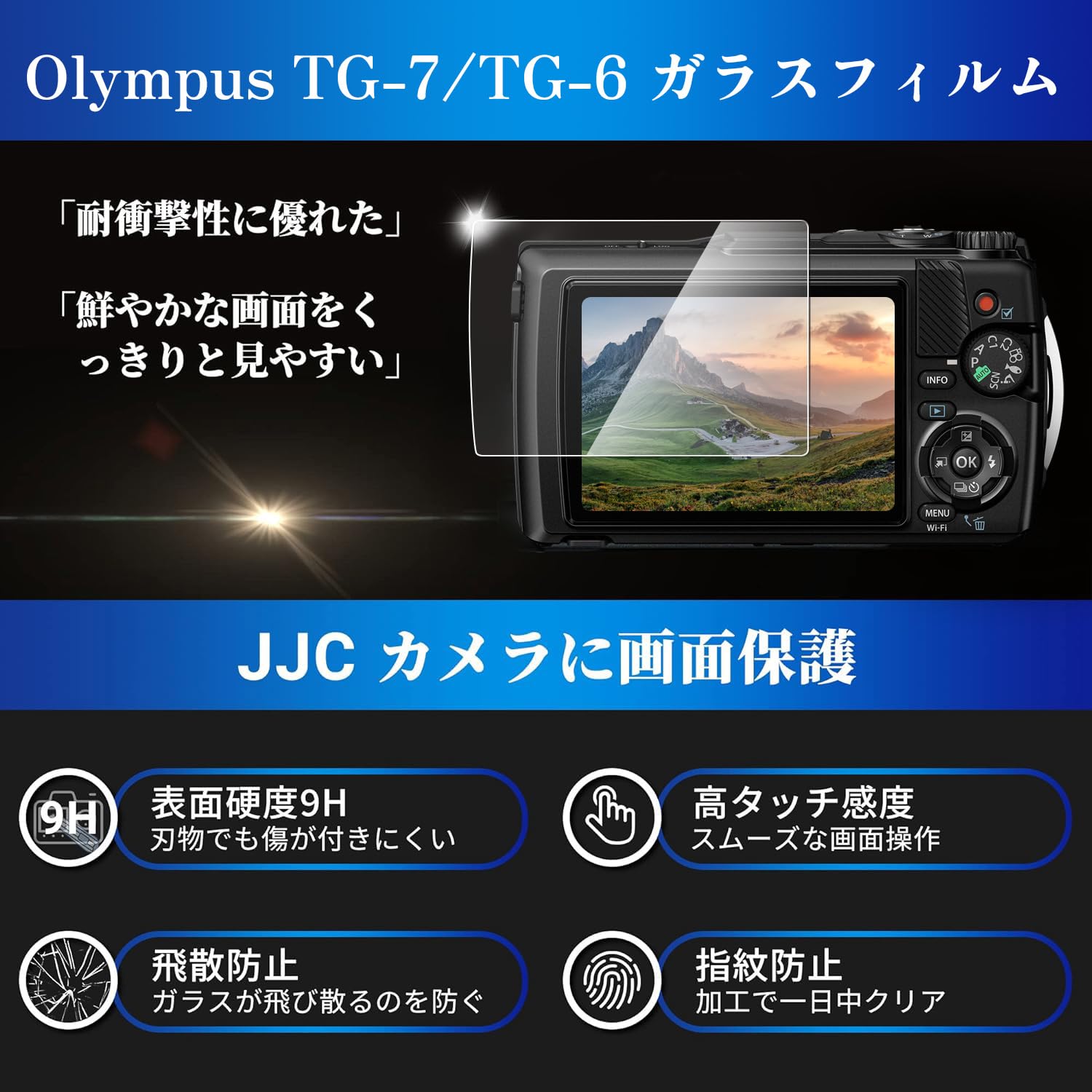 Amazon | Olympus TG-7 TG-6 TG-5 TG-4 TG-3 液晶保護フィルム