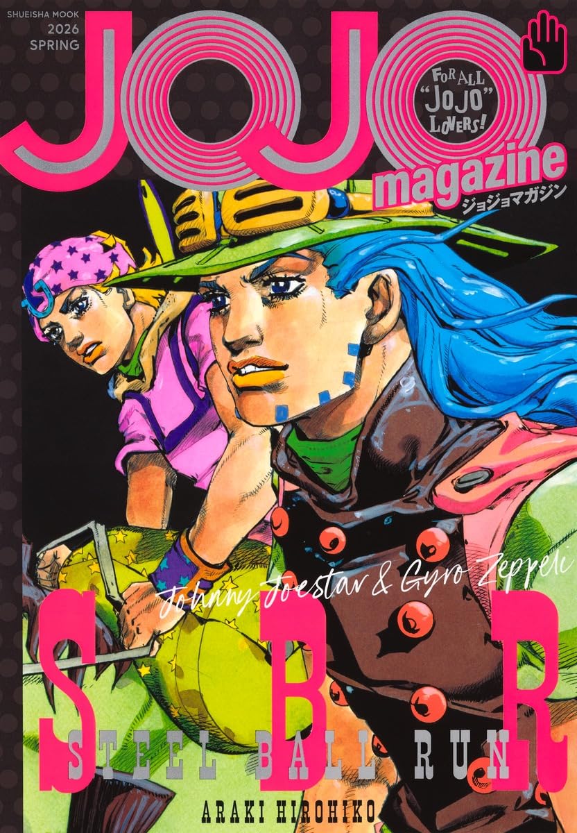 ジョジョマガジン　1〜3巻セット　特典未開封　荒木飛呂彦　JOJO オマケ多数付 ジョジョマガジン 1〜3巻セット 特典未開封 荒木飛呂彦 JOJO オマケ