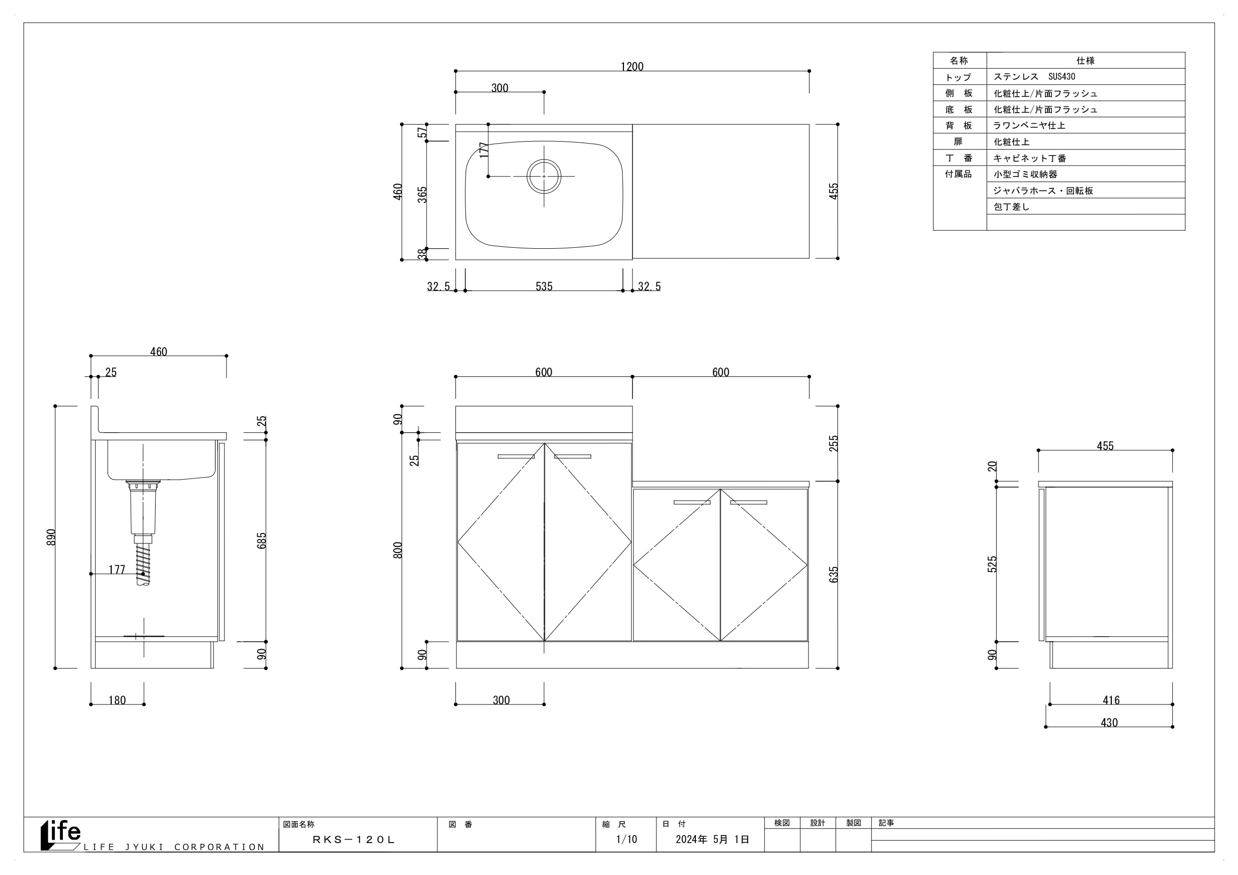 Amazon.co.jp: ライフ住器 公団型流し台 1200×460 RKS-120 アッシュ 