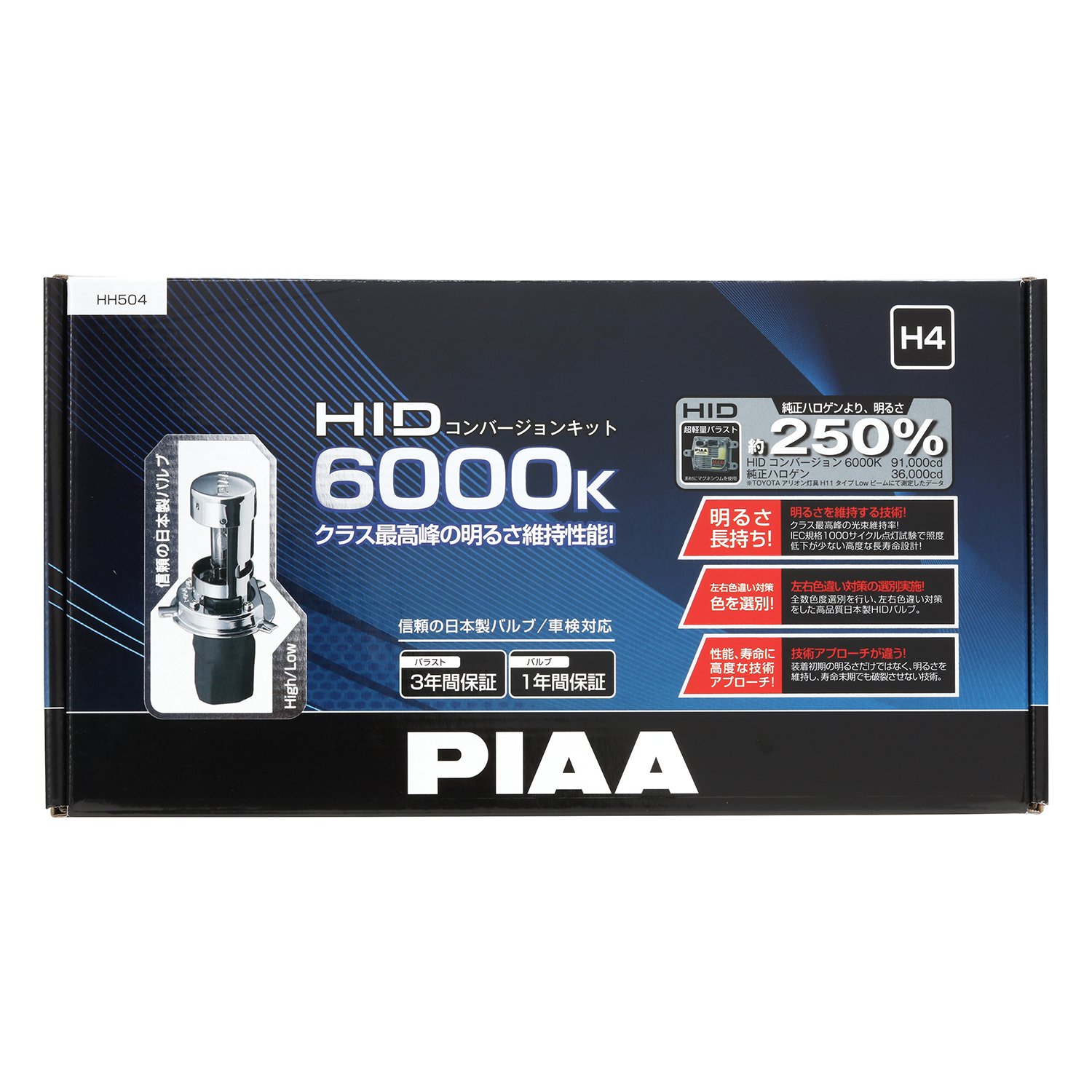 Amazon | PIAA ヘッドライト用 HIDオールインワンキット H4 6000K 35W