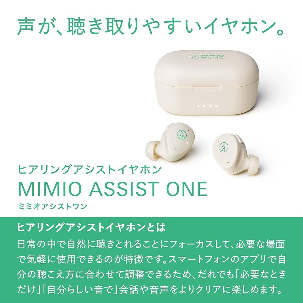 Amazon.co.jp: オーディオテクニカミミオ MIMIO ASSIST ONE