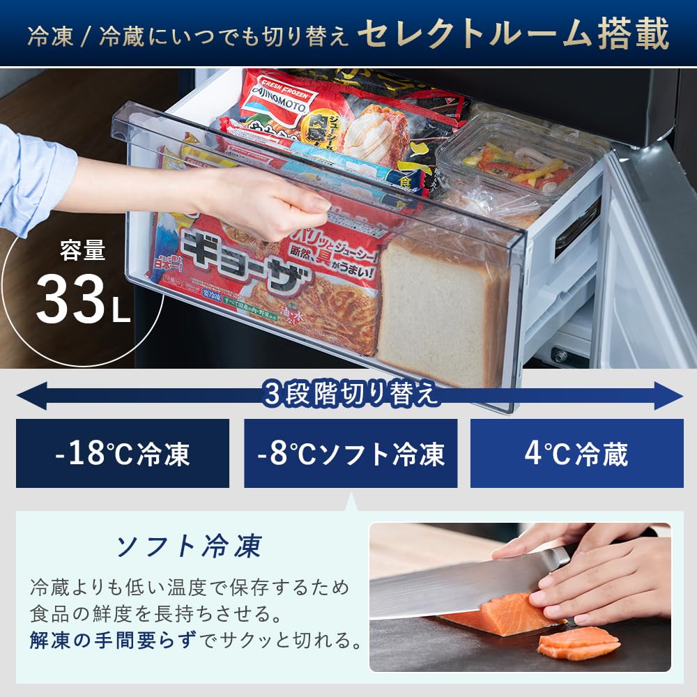 アイリスオーヤマ 235L 3ドア冷蔵庫 ブラック 大凍量