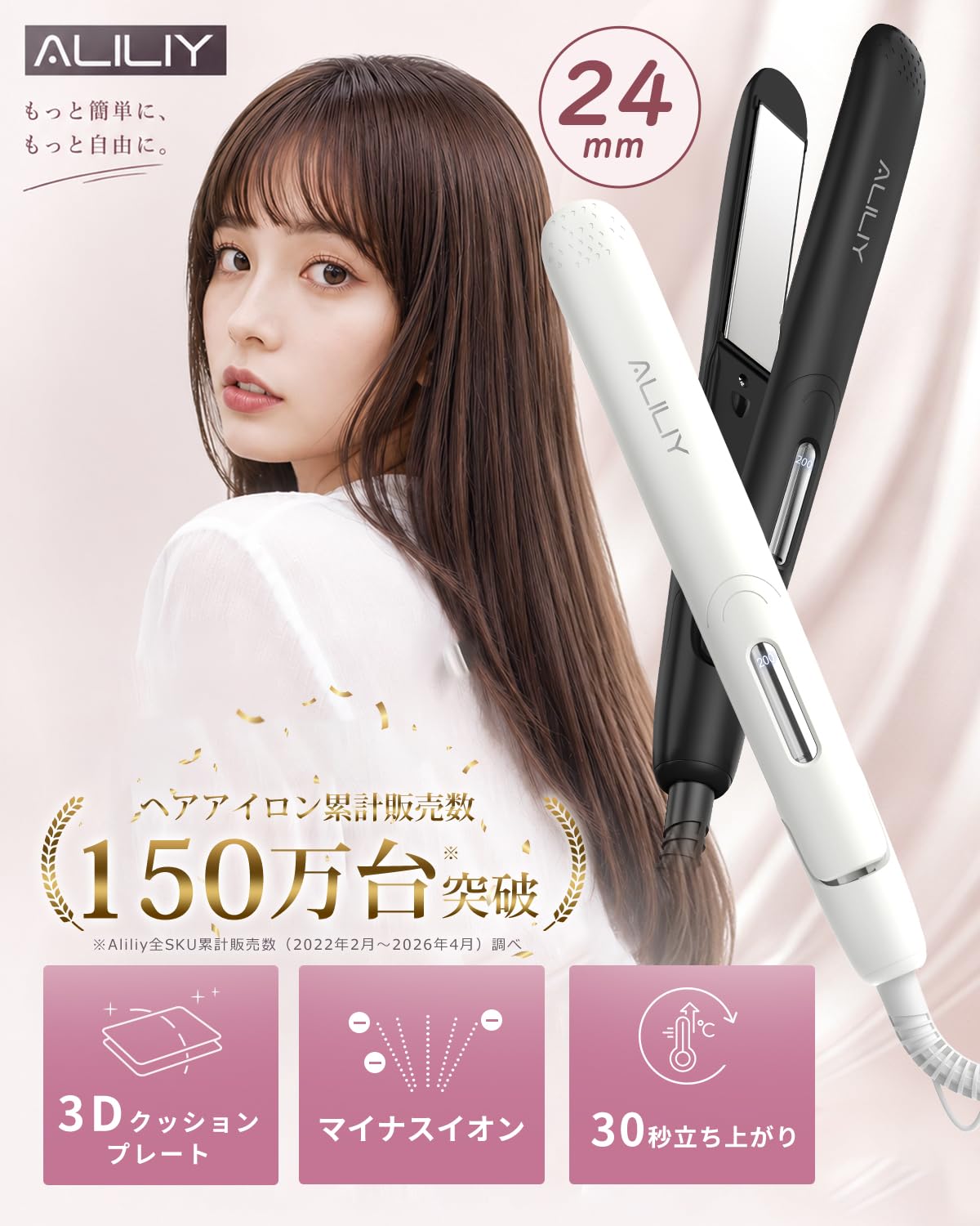 Amazon | Aliliy ヘアアイロン 24mm ストレートアイロン くせ毛用 痛ま