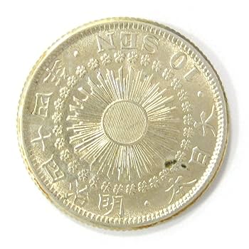 明治44年旭日10銭銀貨 k10-m43-1.jpg