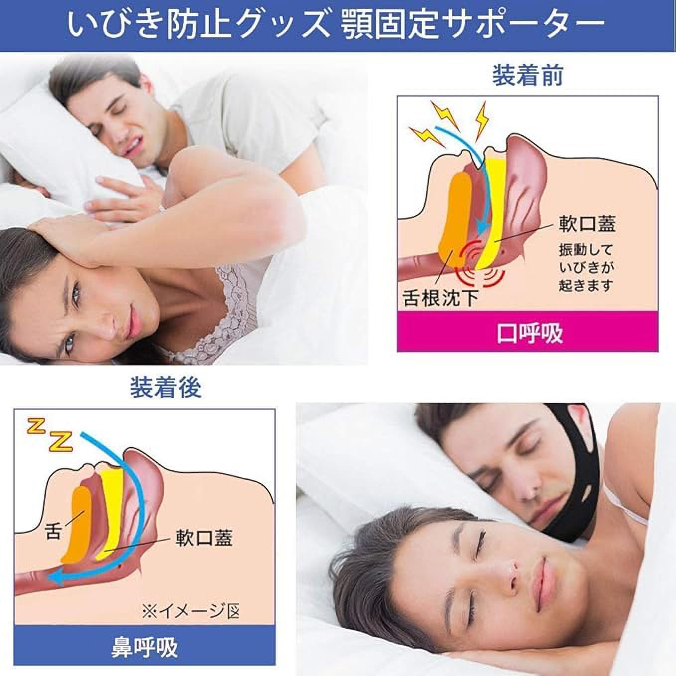 Amazon | いびき防止グッズ 口呼吸防止 いびきを減らし 喉の痛みを防ぎ