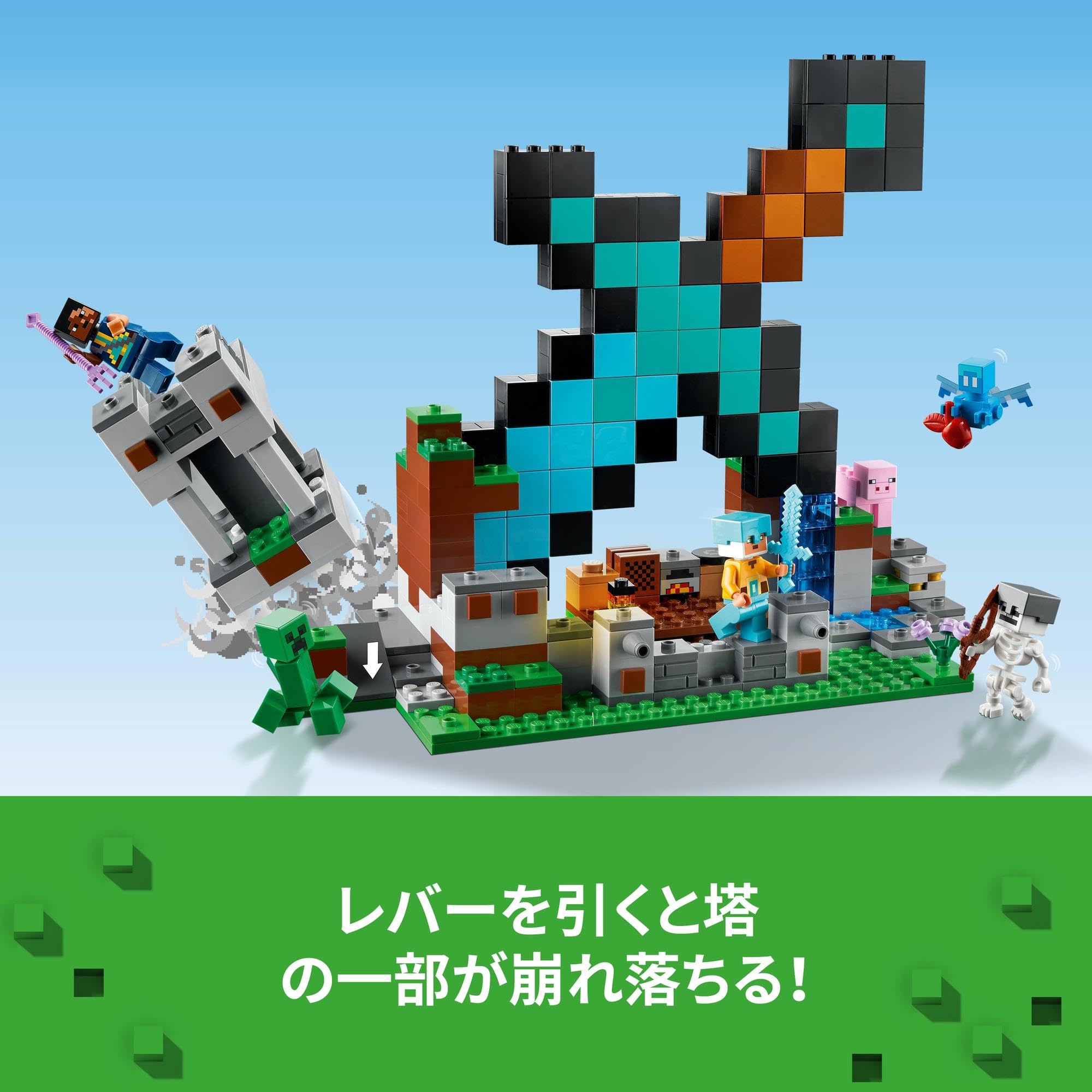 Amazon.co.jp: レゴ(LEGO) マインクラフト ダイヤモンドの剣の基地 