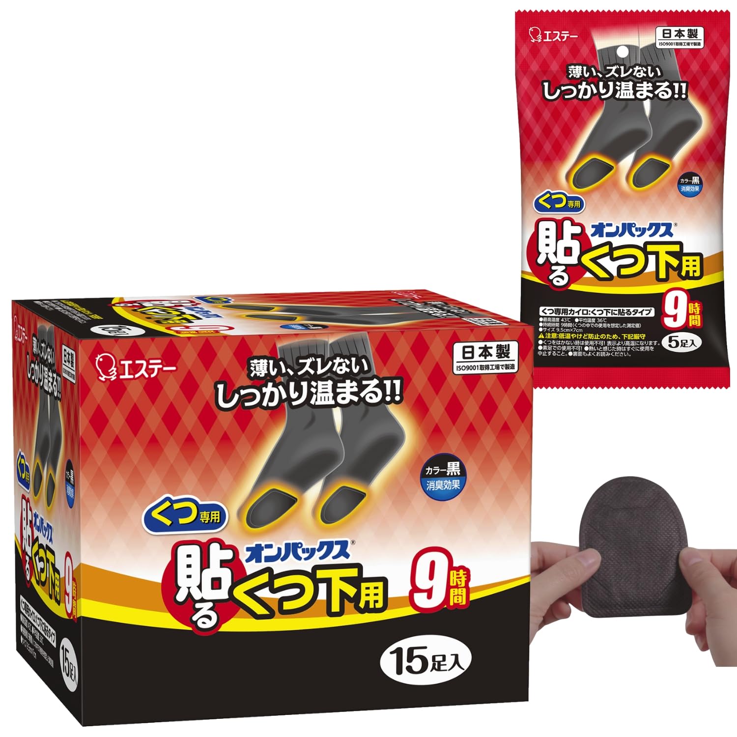 オンパックス [まとめ買い] くつ下用 貼る カイロ 黒 20足入(15足+5足) [日本製/9時間持続] 靴 靴下 足 貼るカイロ R