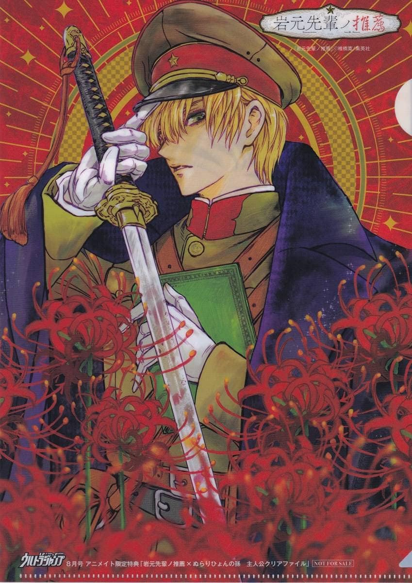 百貨店 岩本先輩ノ推薦 ポスター marciliomesquita.com.br