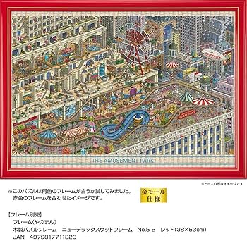 Amazon | やのまん(Yanoman) 【日本製】500ピース ジグソーパズル 迷路