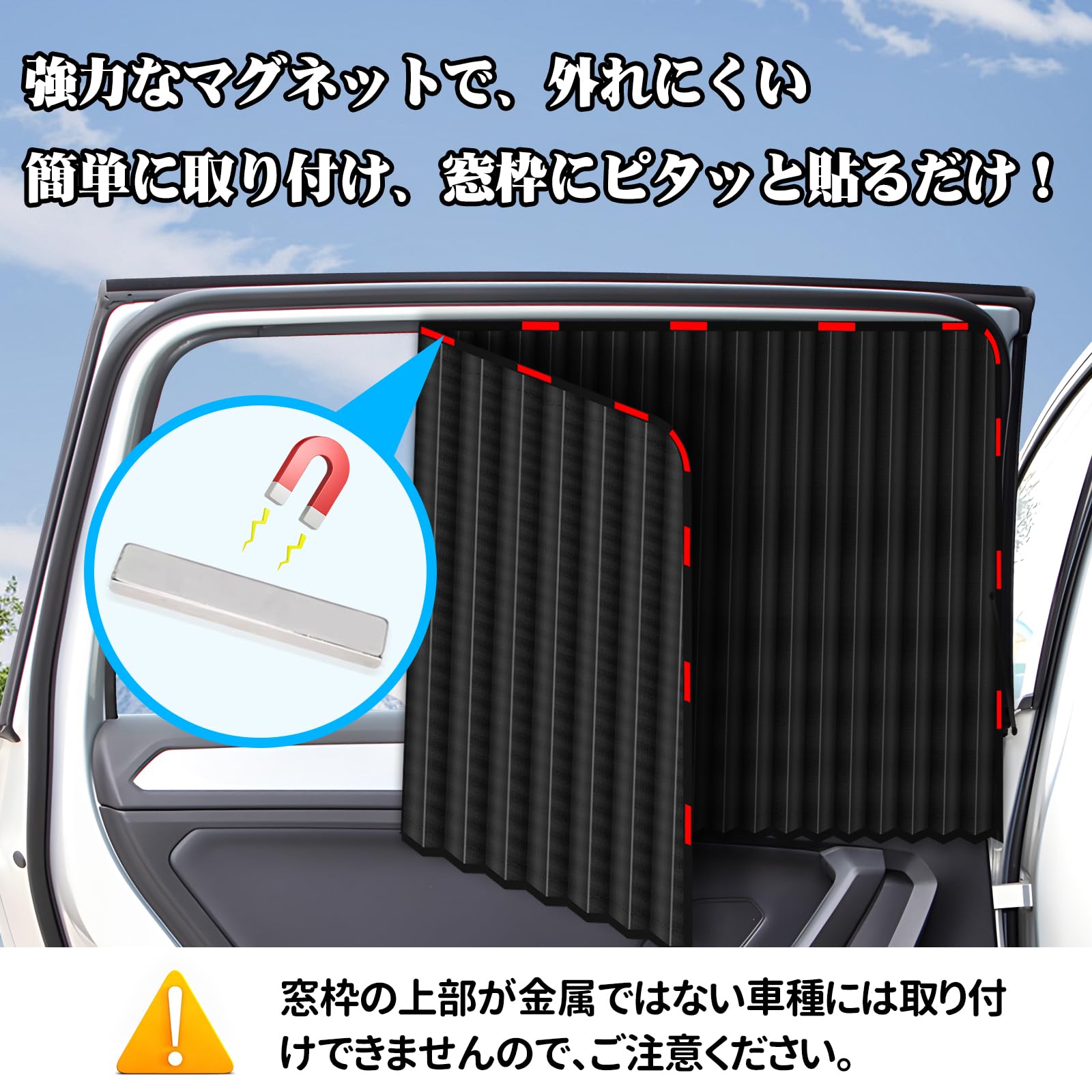 Amazon | ZATOOTO 車 カーテン マグネット内蔵 車中泊 目隠し プリーツ