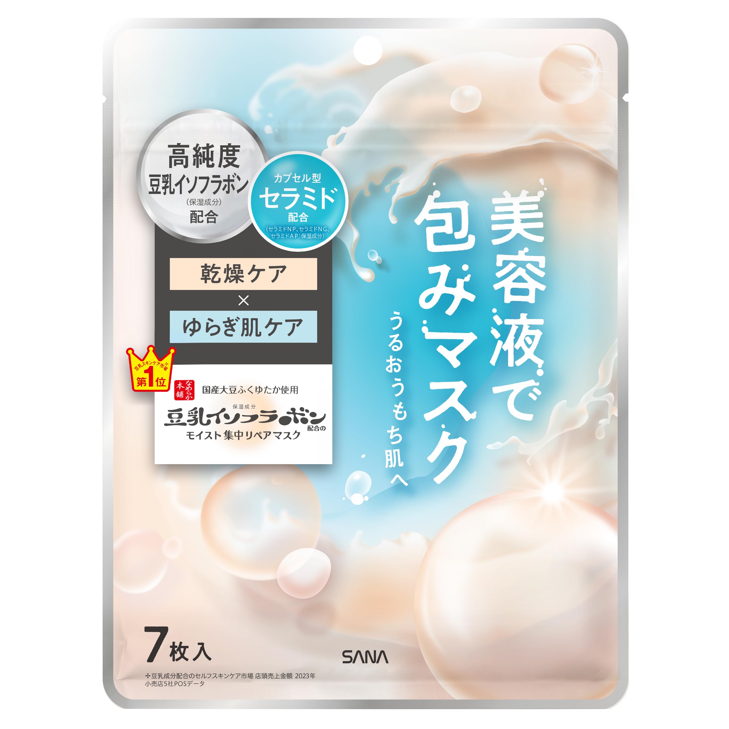 Amazon.co.jp: なめらか本舗 モイストエッセンスマスク NC 豆乳