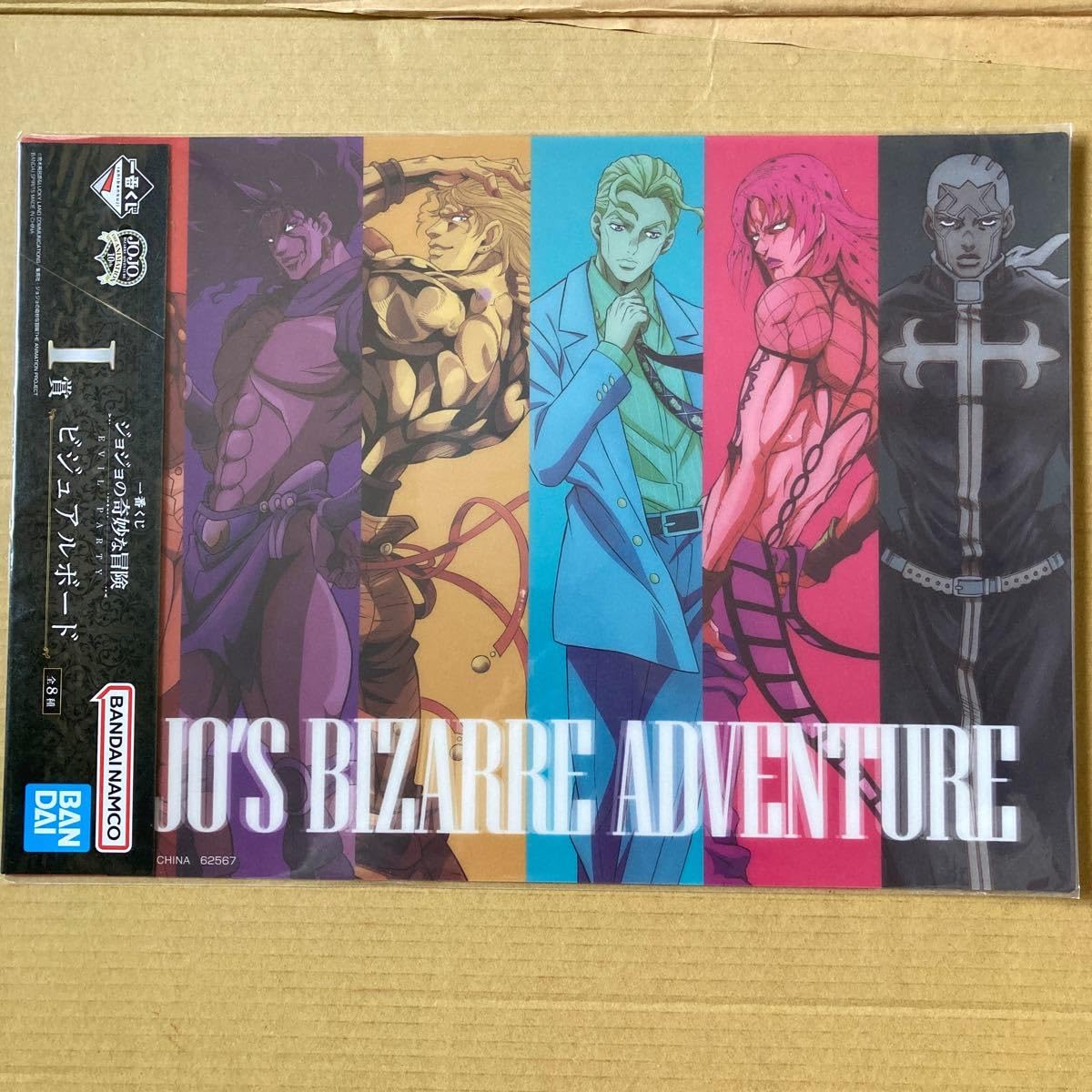 一番くじ ジョジョの奇妙な冒険 I賞ビジュアルマットセット 一番くじ ジョジョの奇妙な冒険 I賞ビジュアルマットセット