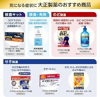 Amazon.co.jp: 大正製薬 パブロンProtectマスク ふつうサイズ5枚入×10